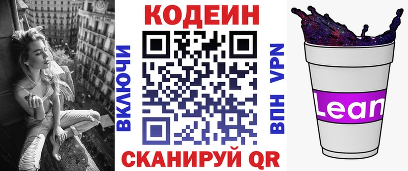 Кодеин напиток Lean (лин)  наркотики  Октябрьск 