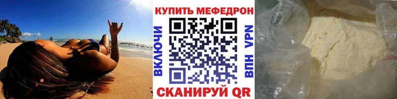МЯУ-МЯУ мука МЕГА ONION Октябрьск
